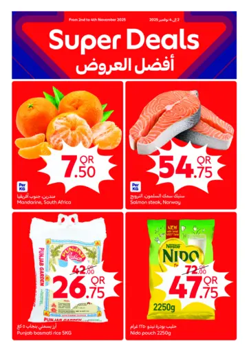 Super Deals من كارفور الشمال قطر